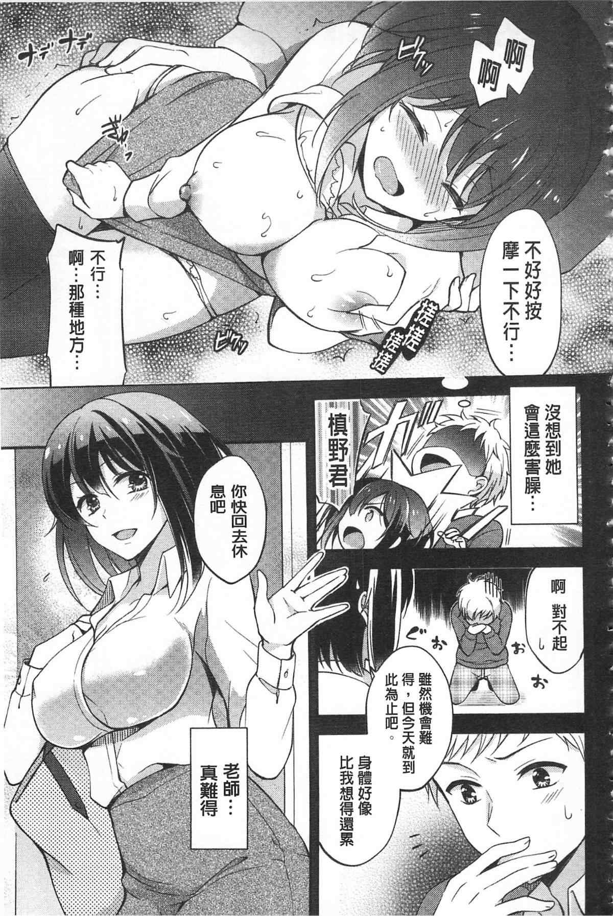 肉番h少女漫画之眾人環視的身體