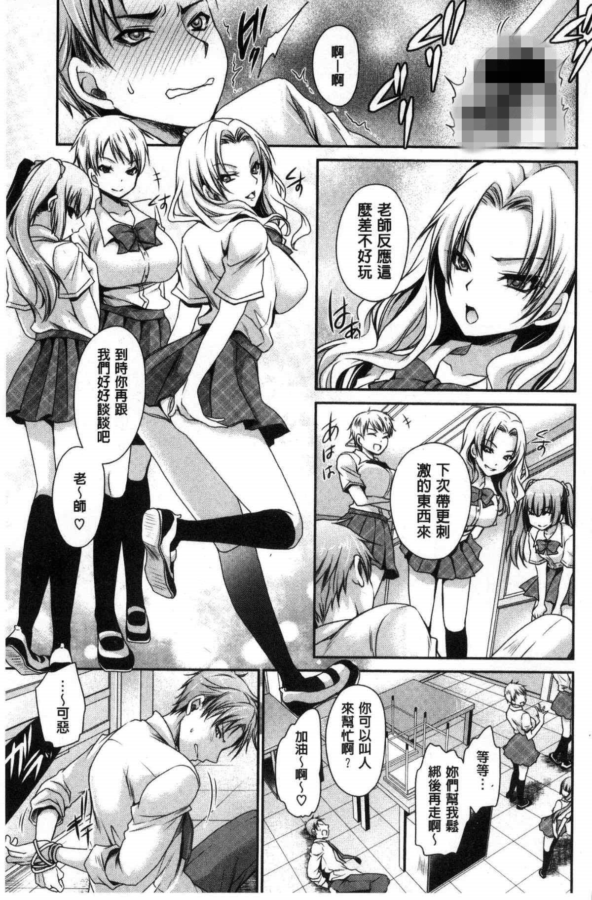 少女邪恶漫画之花園的玩具