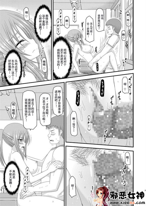 日本邪恶少女漫画之露出