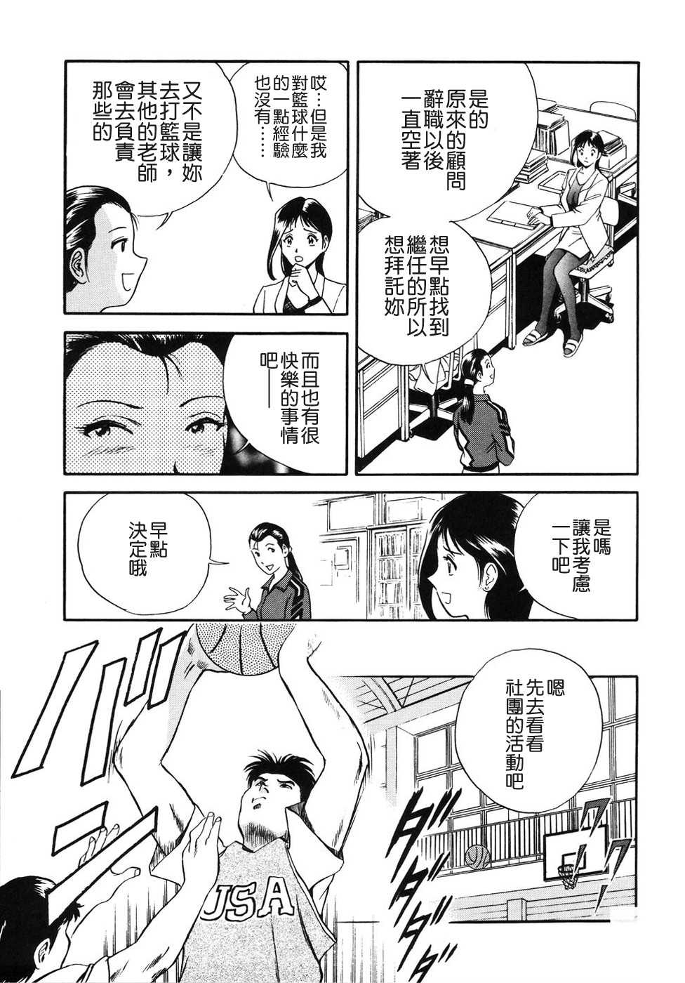 肉番h少女邪恶漫画之下午的鳥