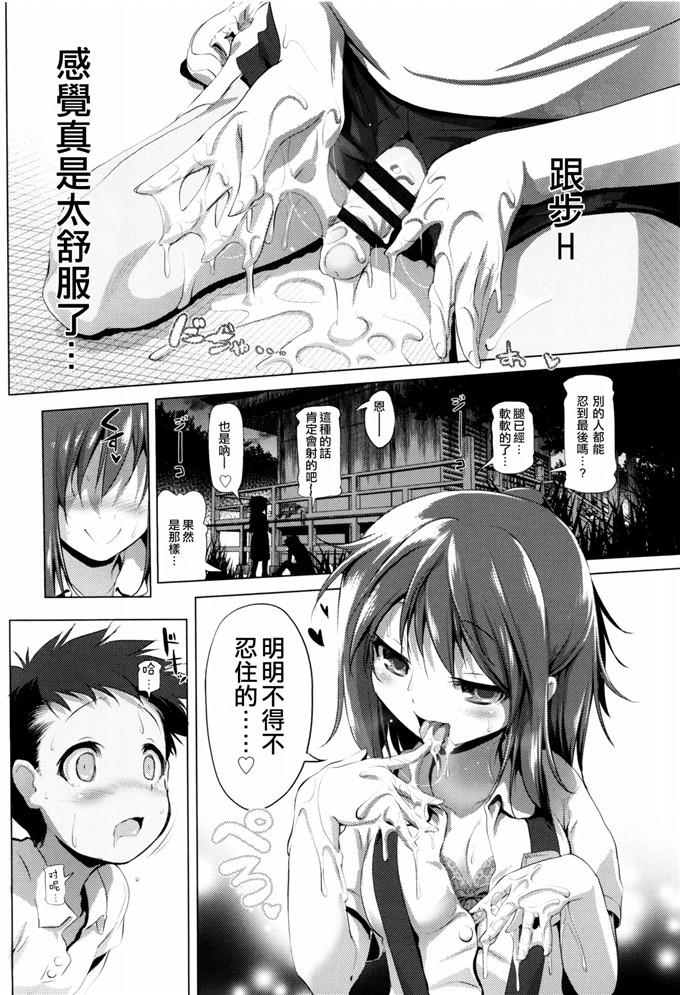 日本h少女漫画之交作业