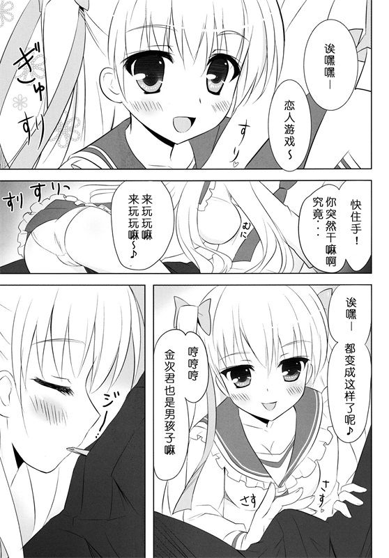 邪恶少女漫画之糖和小雪