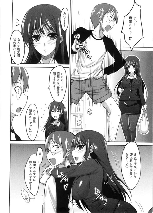 邪恶少女漫画之突然袭击