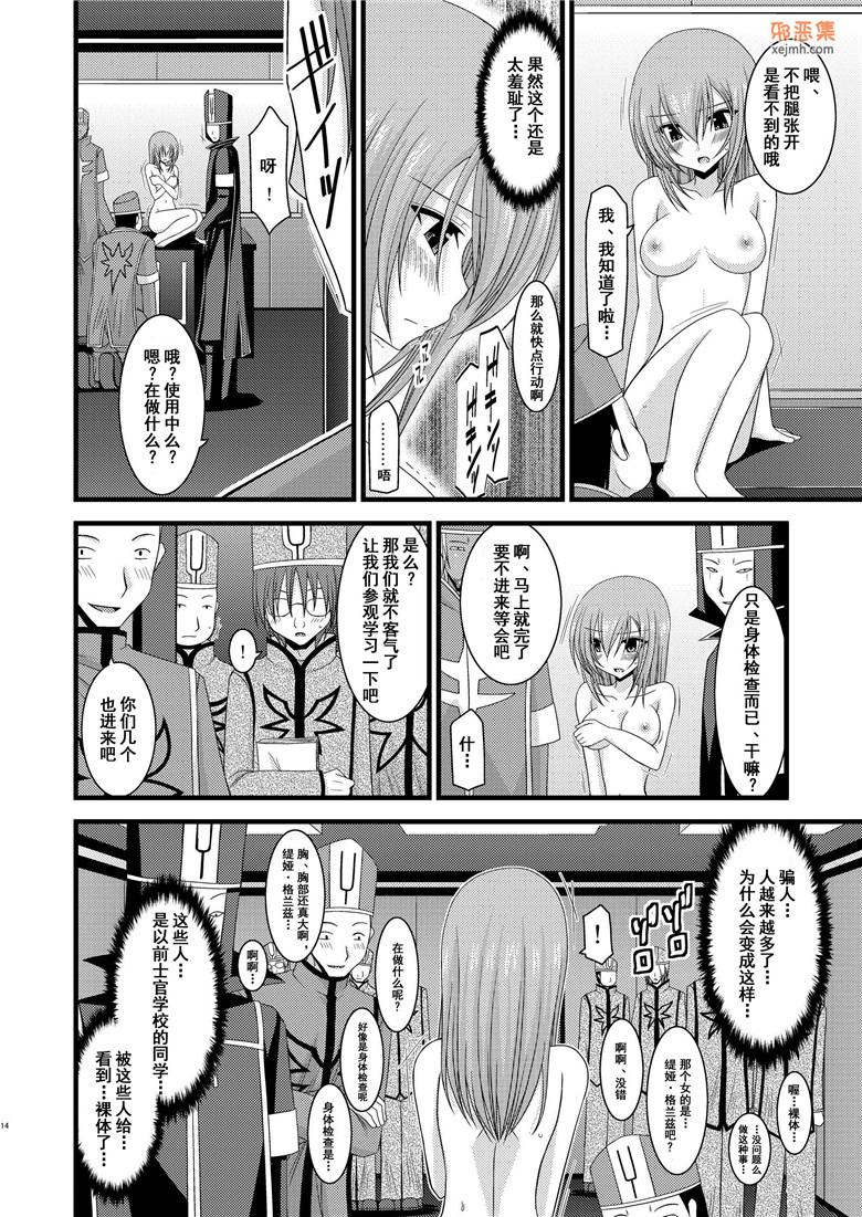 邪恶集单行本邪恶漫画：哈密瓜超振荡r续集（深渊传说同人志本子