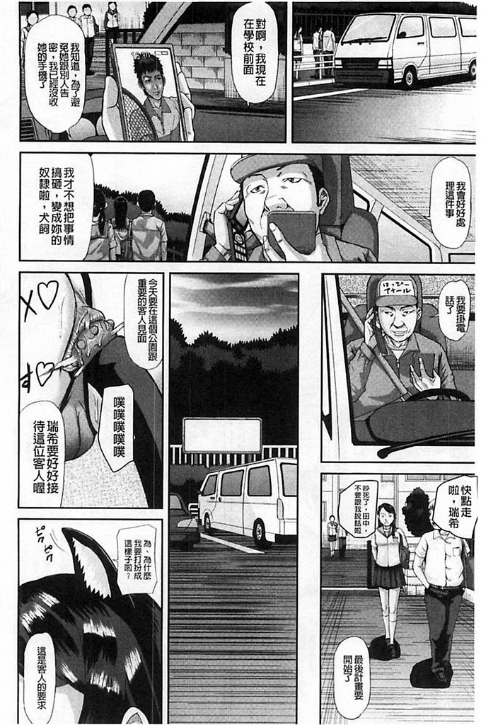 里番少女漫画之肛福家族