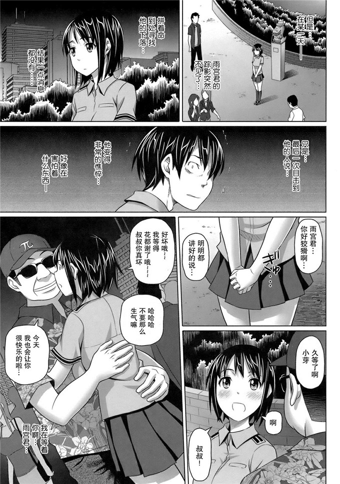 肉番少女漫画之並んでいる