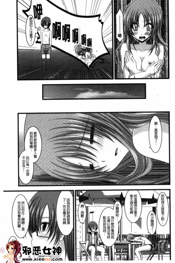 日本邪恶少女漫画之露出少女游戏三岛的癖性上 中