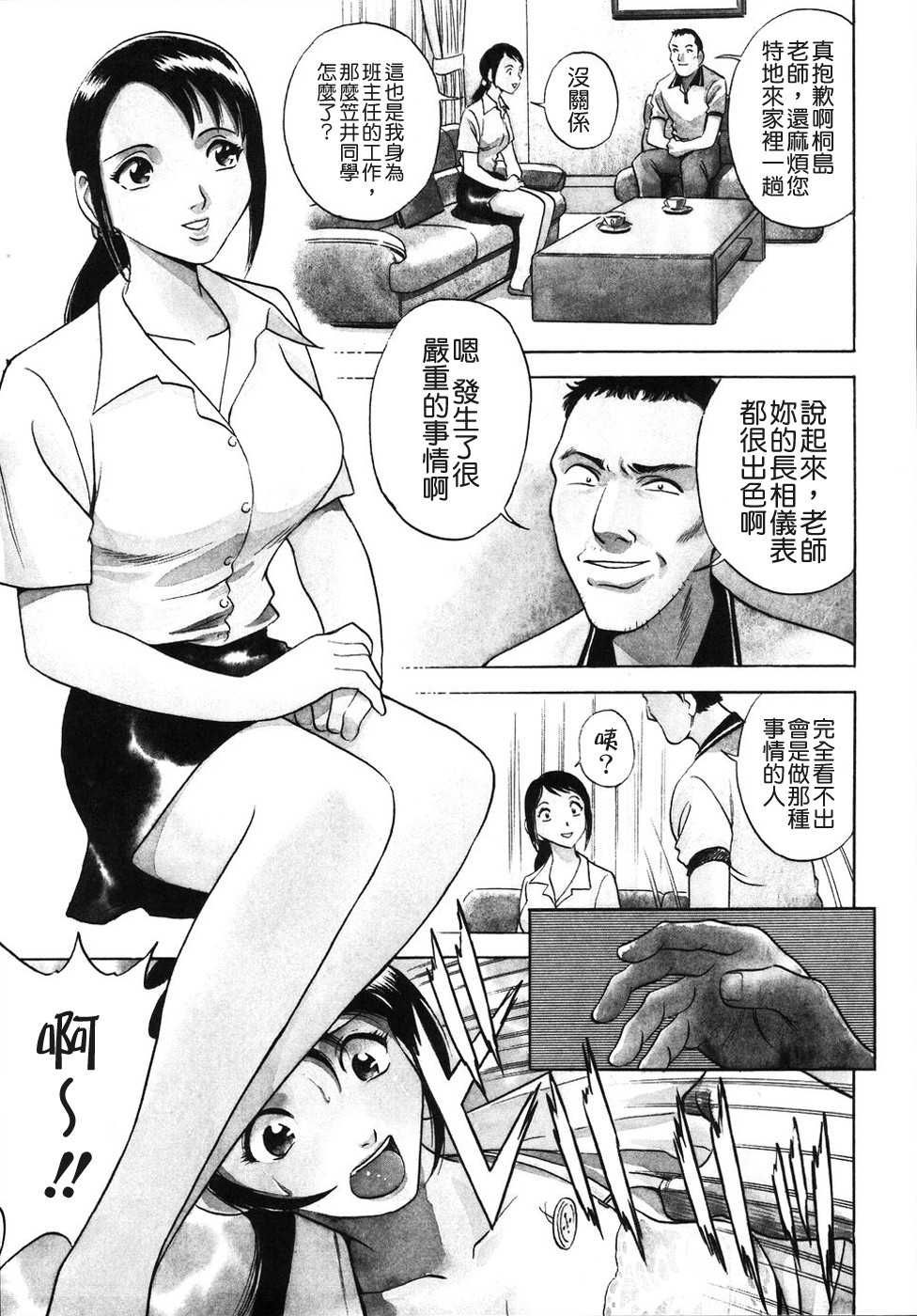 肉番h少女邪恶漫画之下午的鳥