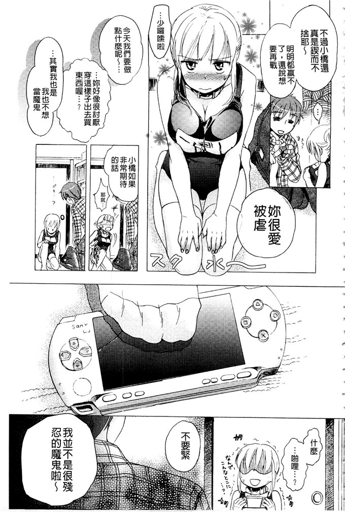 日本邪恶漫画之我跟小乔的故事