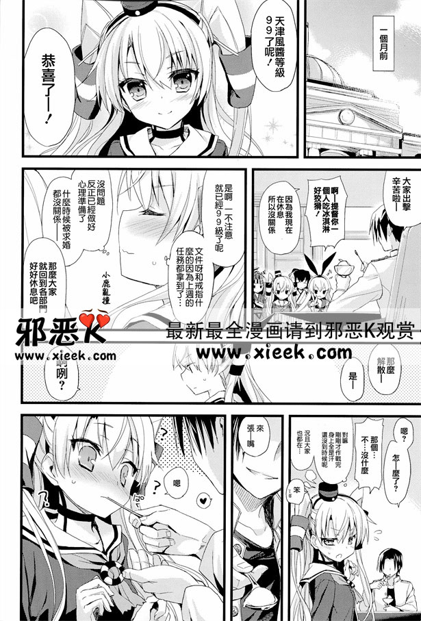 邪恶少女漫画之过热