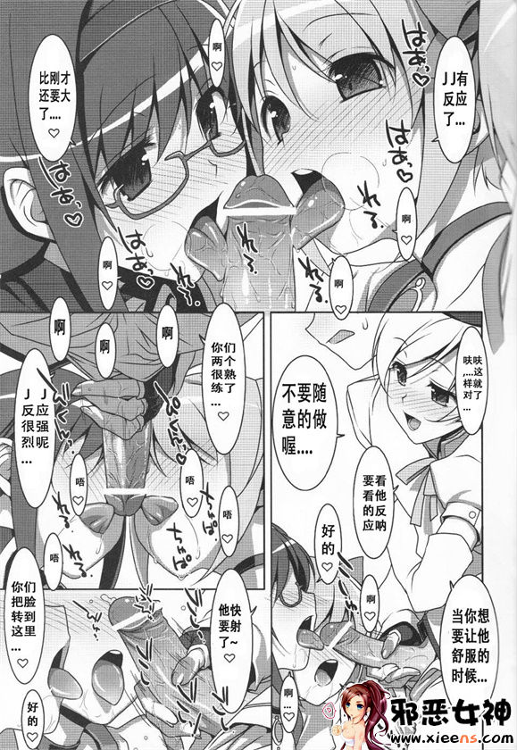 邪恶少女漫画之魔法少女的秘密的工作