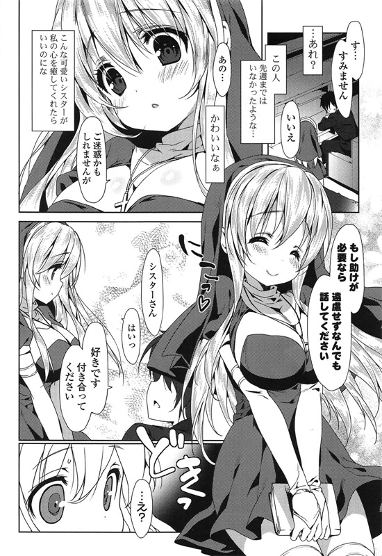 邪恶少女漫画之爱冒号