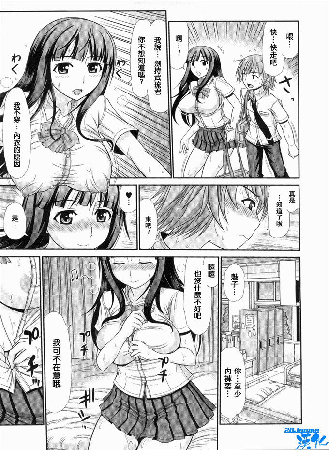 少女邪恶漫画之与前辈