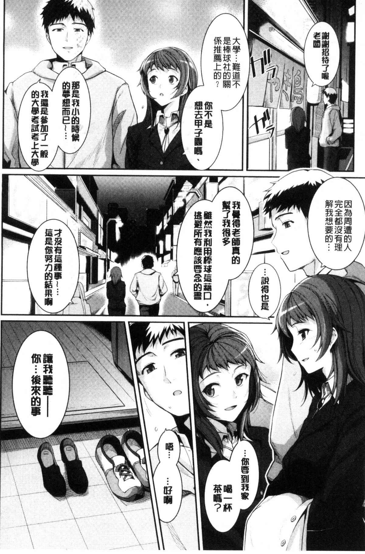 日本少女漫画之二人的距離