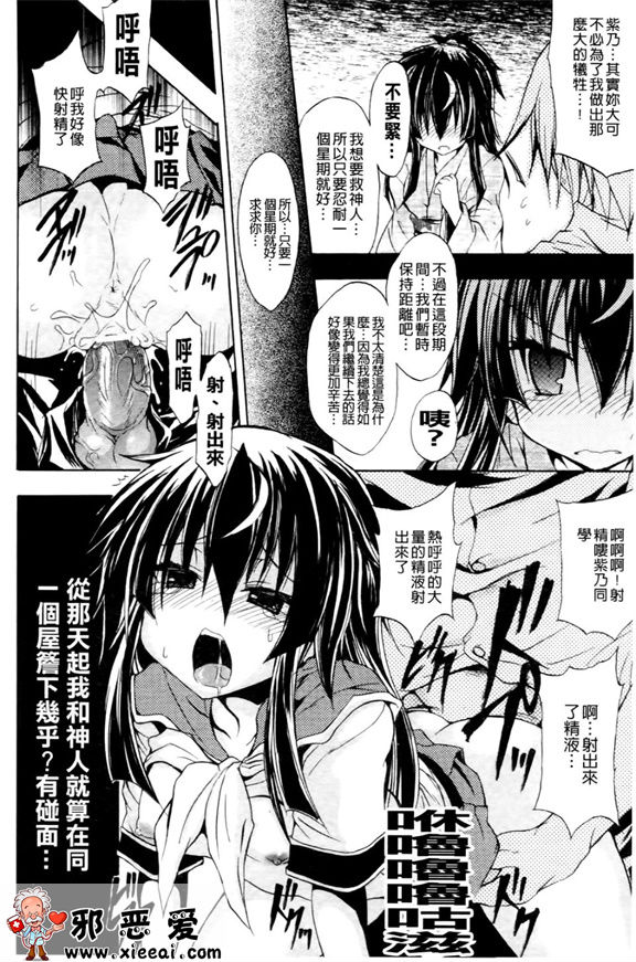 邪恶少女漫画之紫乃退魔