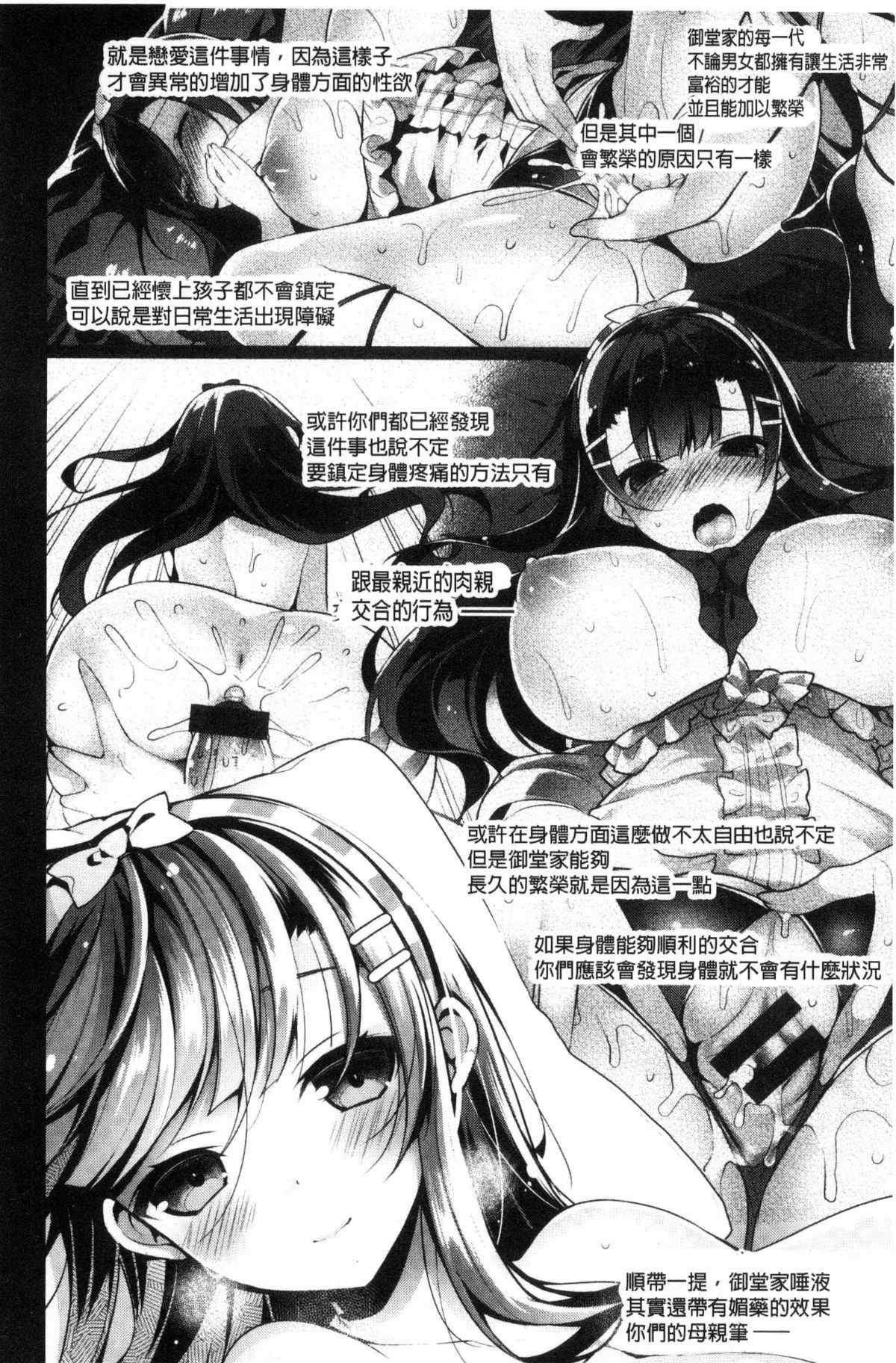 邪恶漫画大全之秋菜的欲望