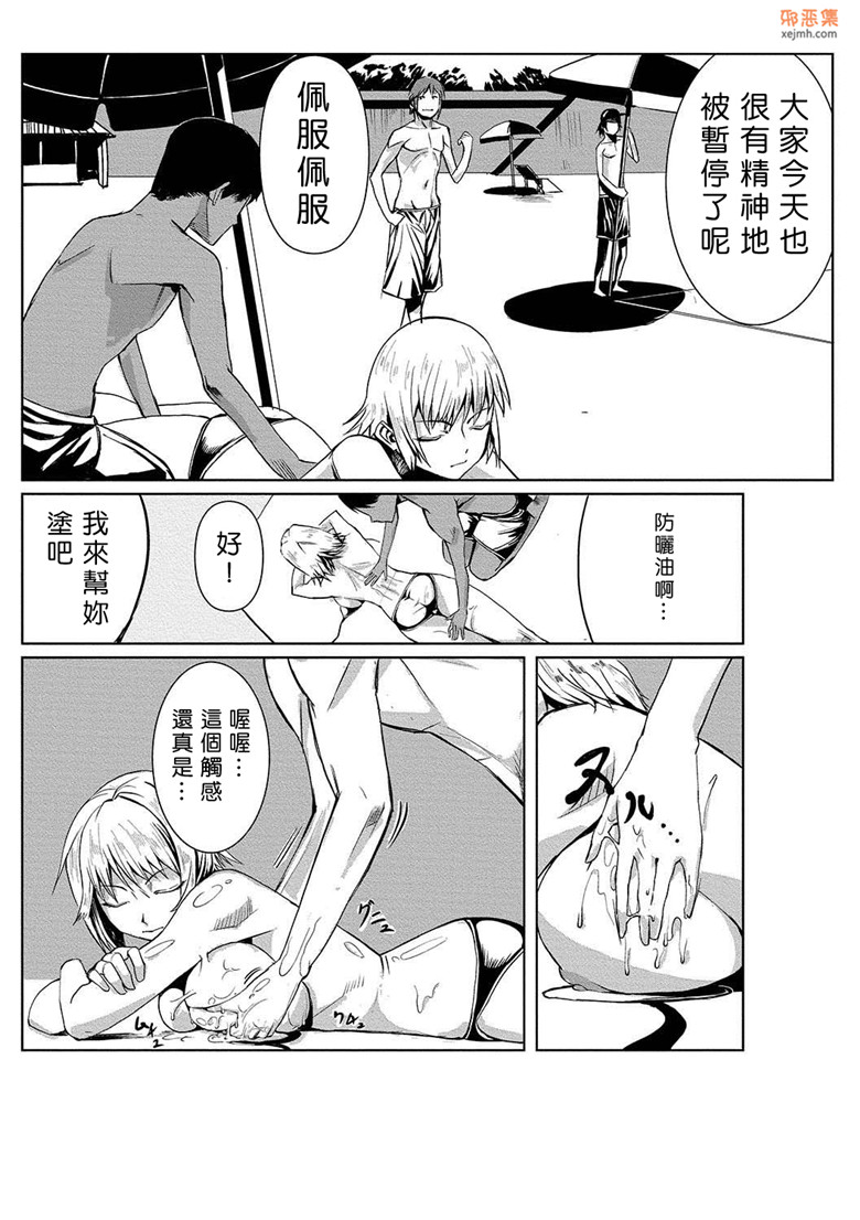 单行本工口少女邪恶漫画：心跳的时间·天堂1-4卷