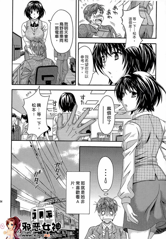 日本邪恶少女漫画之AVな彼女