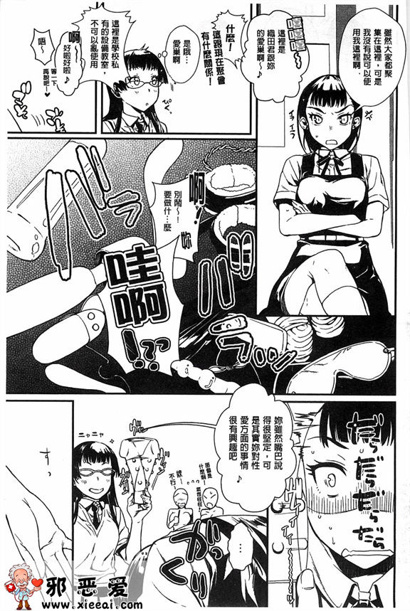 邪恶少女漫画之伊萊克特