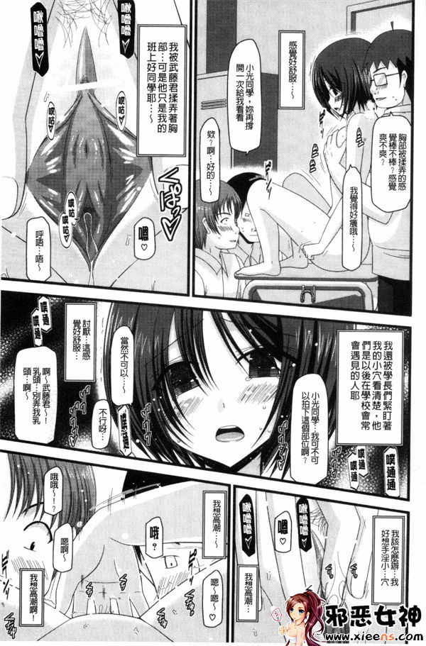 日本邪恶少女漫画之鳉酱调教