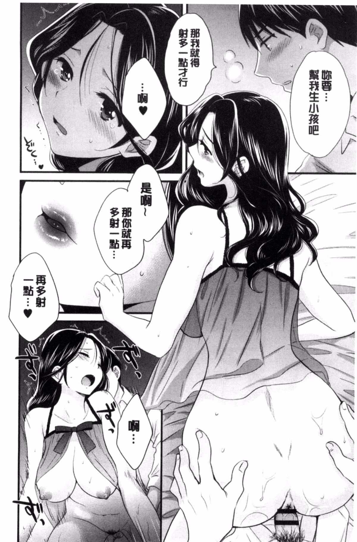 日本邪恶漫画之過來吧