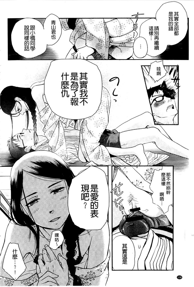 少女邪恶漫画之很不高兴