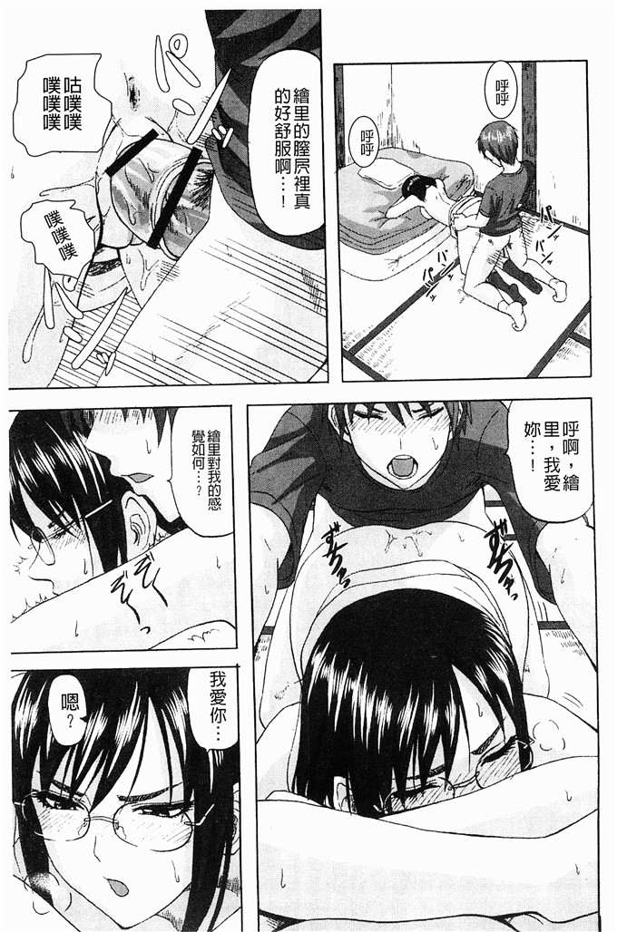 少女邪恶漫画之一个怪男人