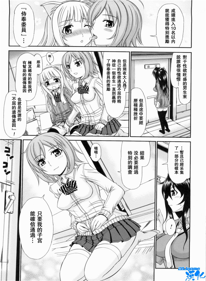 日本少女漫画之特別な事