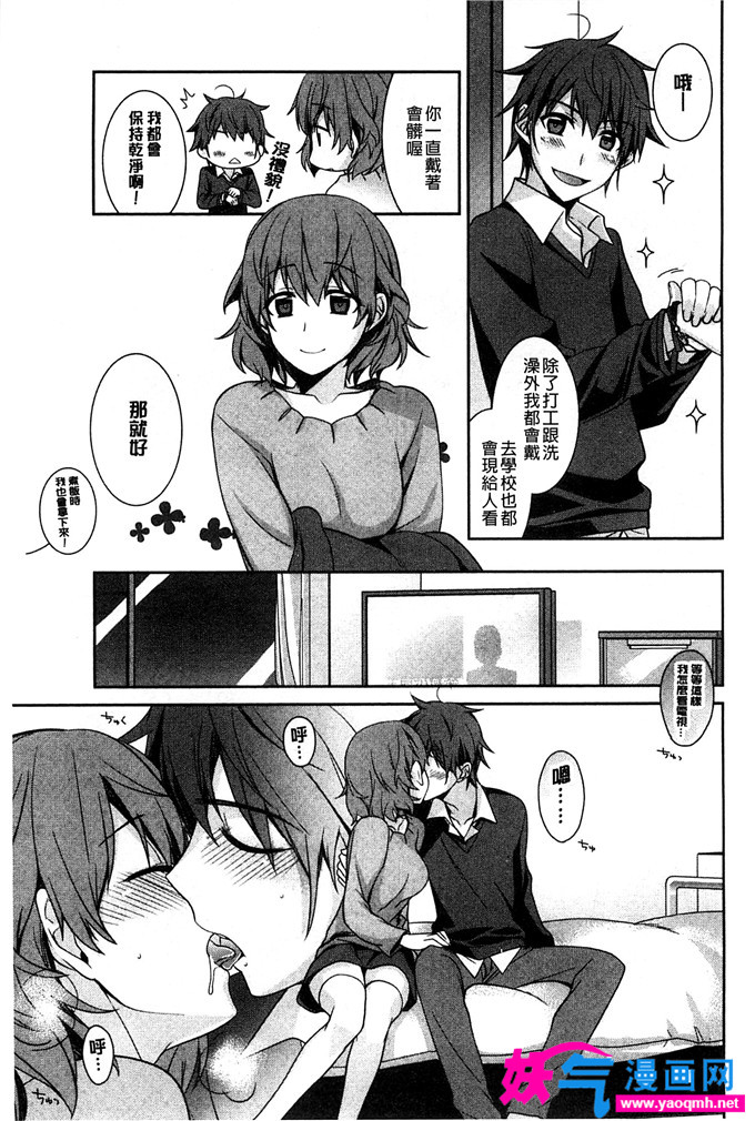 邪恶少女漫画之接触の確認