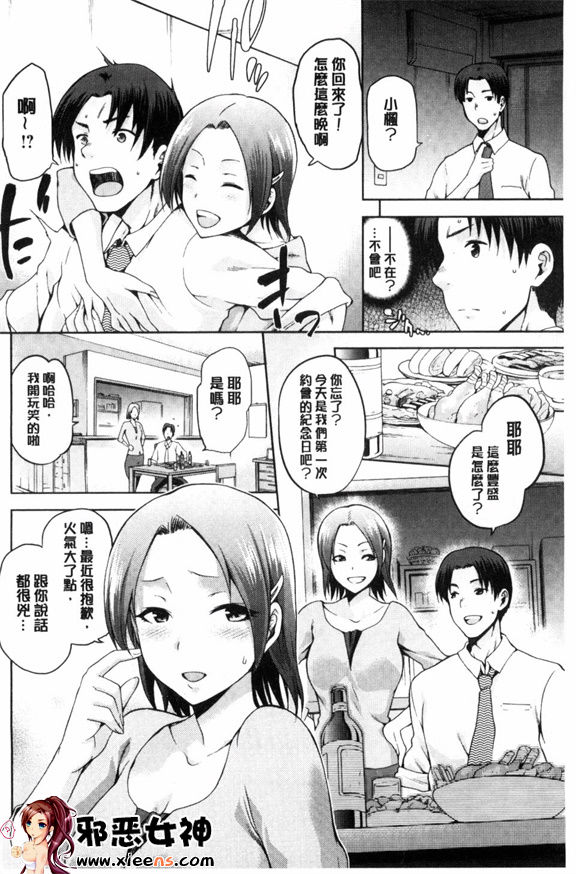 邪恶少女漫画之太陽網絡節奏