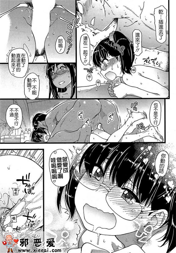 邪恶少女漫画之裸体主义