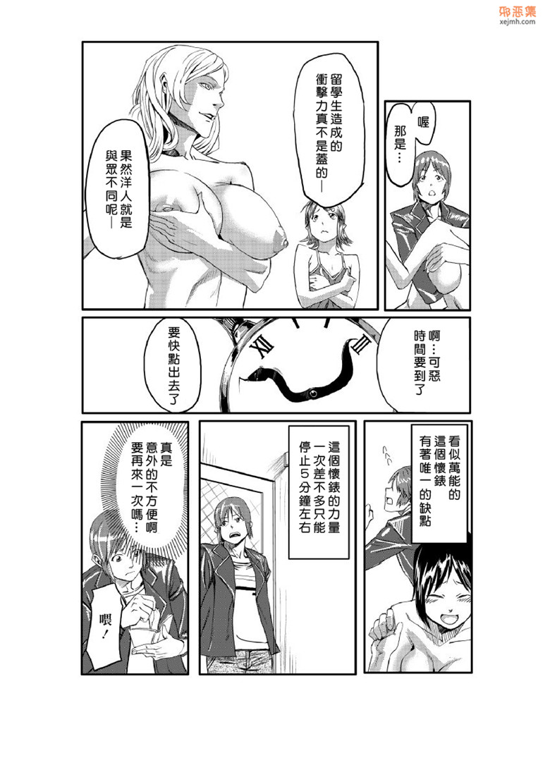 单行本工口少女邪恶漫画：心跳的时间·天堂1-4卷