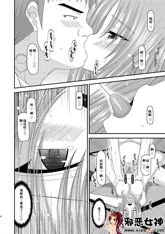 日本邪恶少女漫画之露出