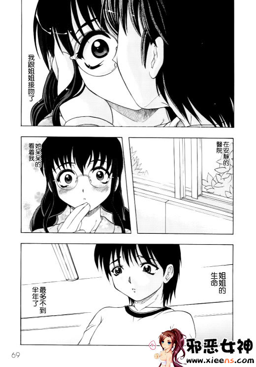 福利漫画之家族ノ姦淫