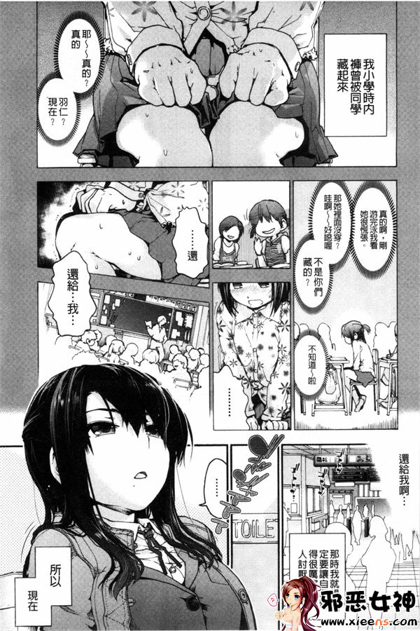 日本邪恶少女漫画之放学后的间隙