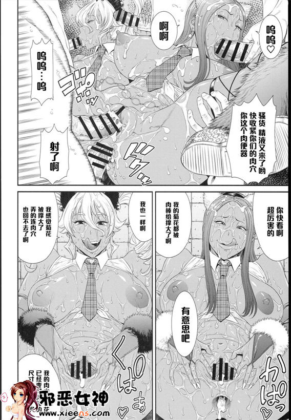 日本邪恶少女漫画之东京