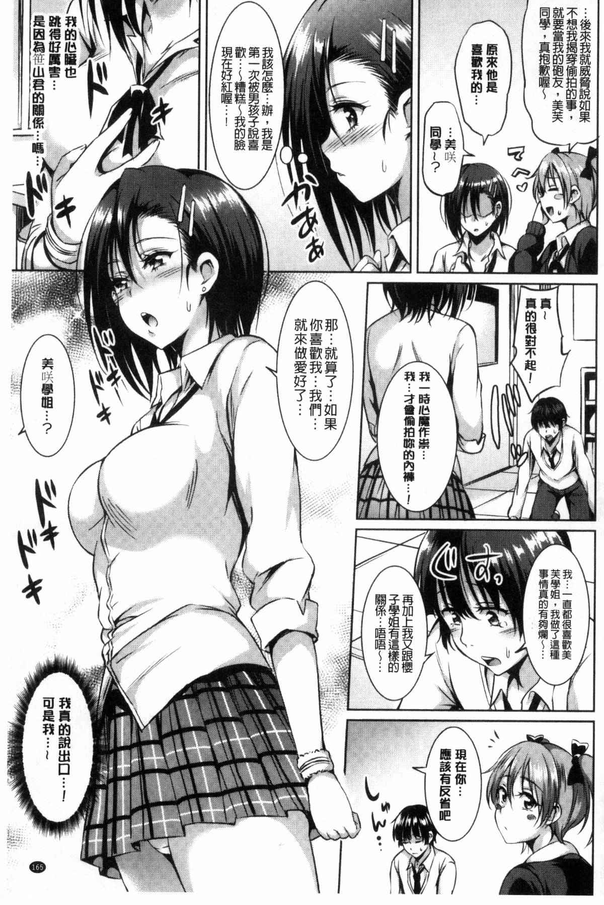 少女邪恶漫画之上下關係