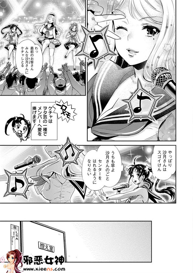 日本邪恶少女漫画之悲哀的美元传说