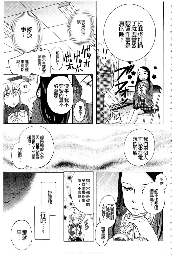 少女邪恶漫画之初学者讲座