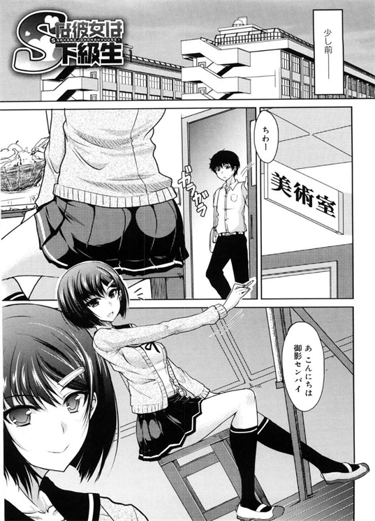 邪恶少女漫画之突然袭击