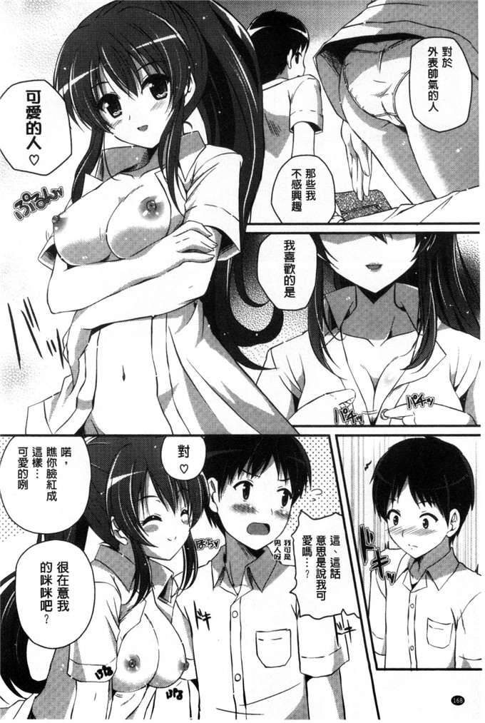 邪恶少女漫画之小淑女欧妮佳