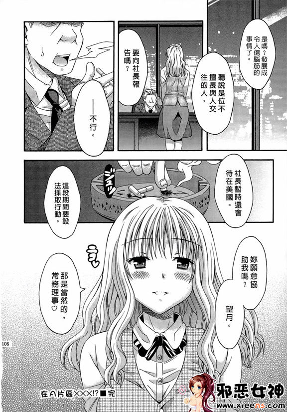 日本邪恶少女漫画之AVな彼女