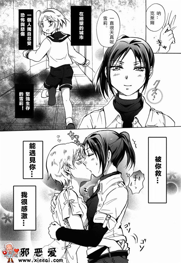 邪恶少女漫画之被超级女