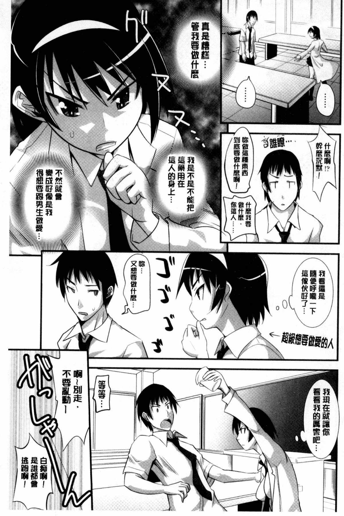 邪恶少女漫画之化学部的魔女