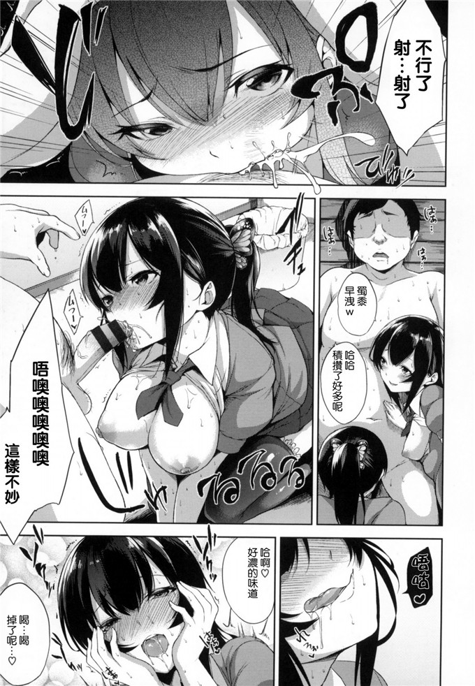 邪恶少女漫画之淫亂美足