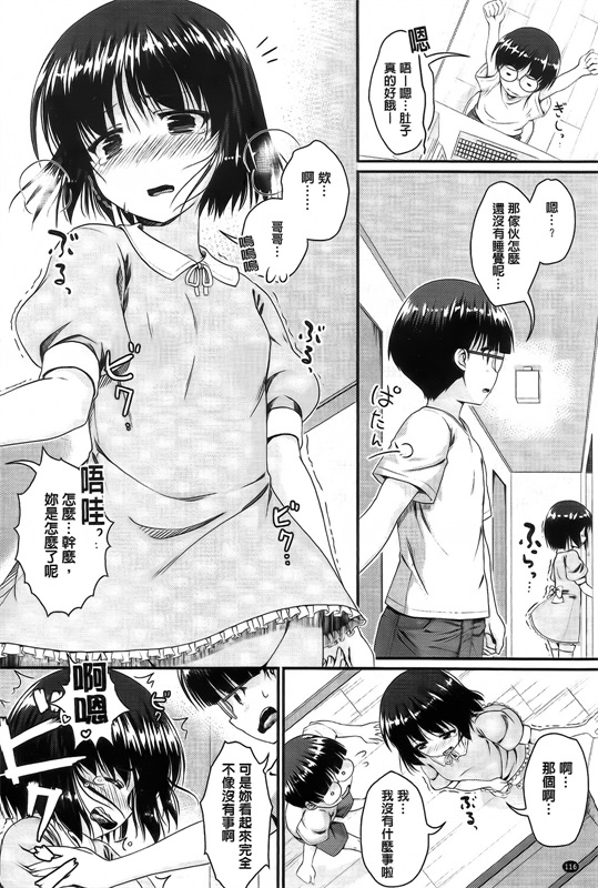 邪恶少女漫画之水煮李子