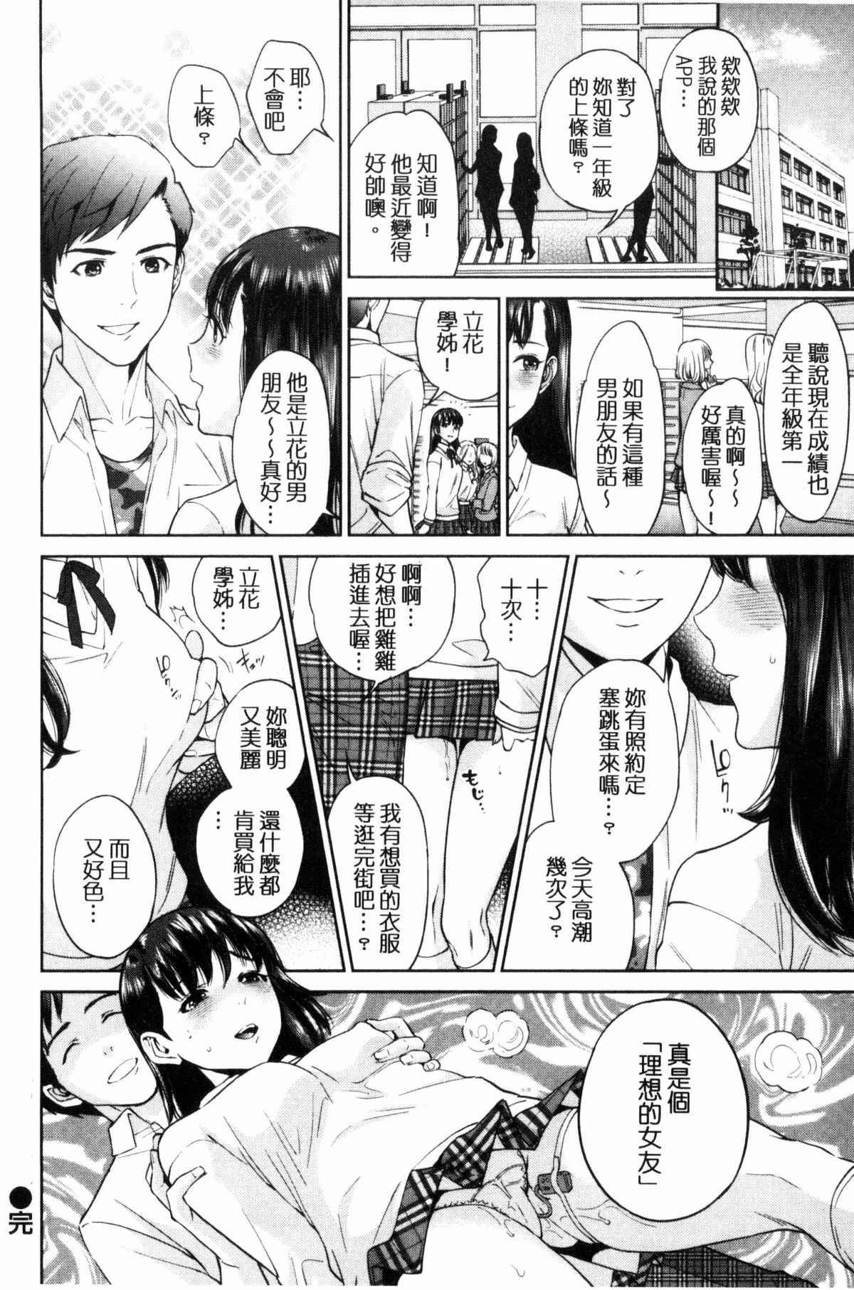 肉番h少女漫画之理想的戀人