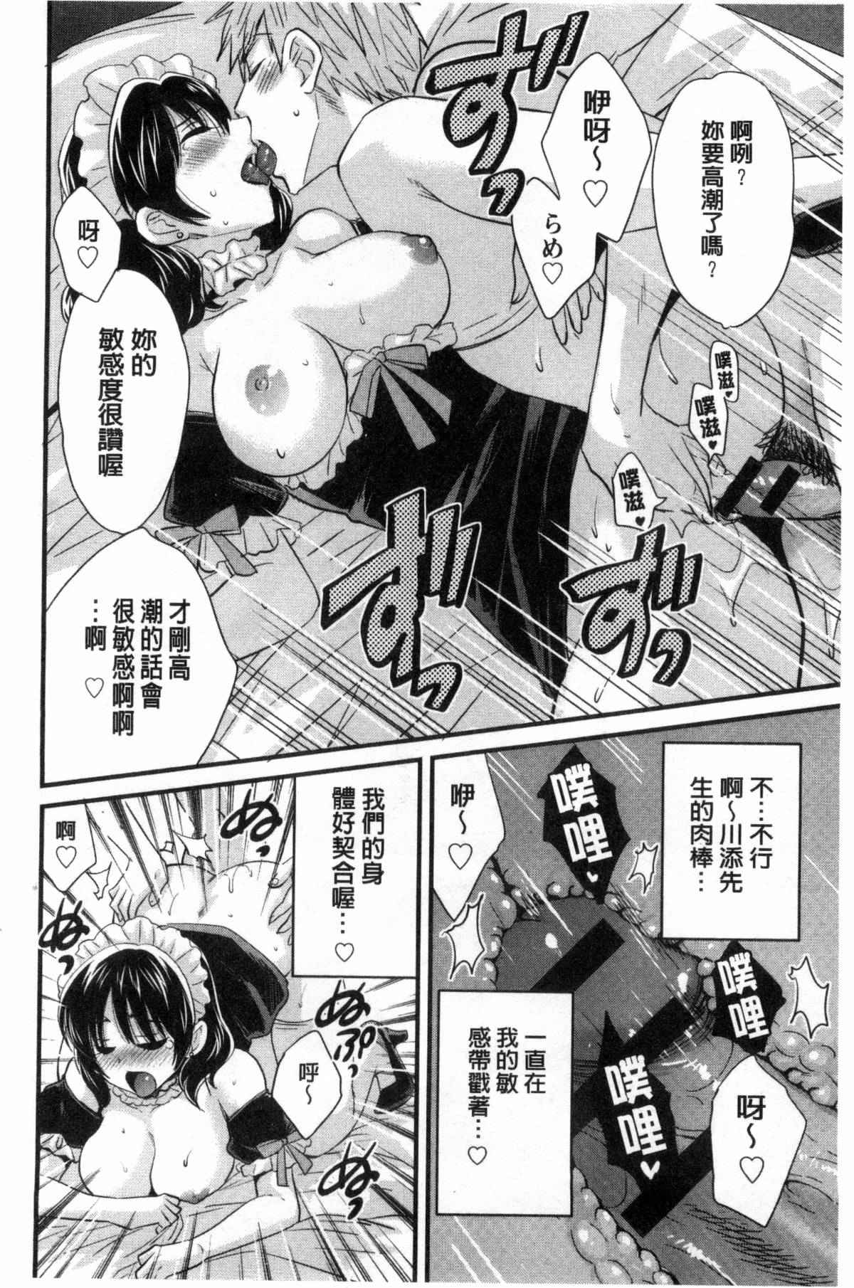 里番h少女漫画之跟川添先生的约会