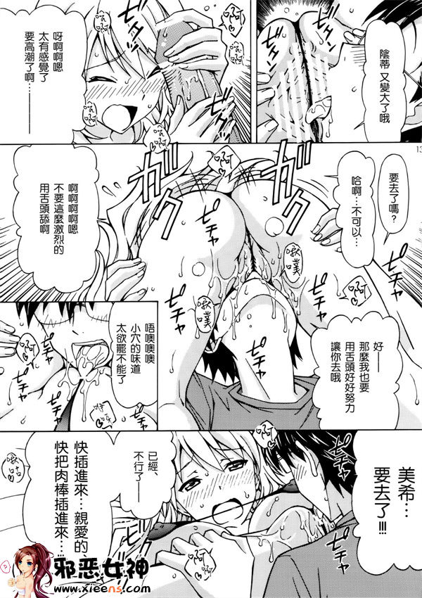 工口漫画之制作人