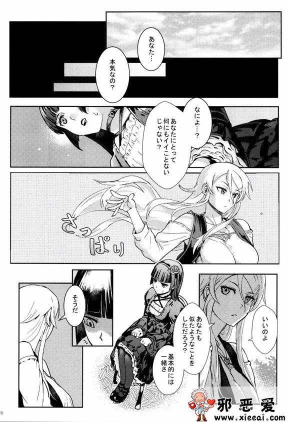 邪恶少女漫画之十年後的